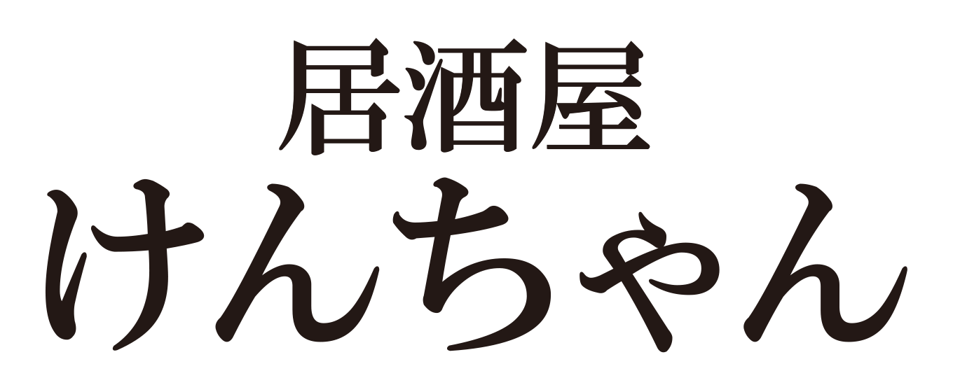 居酒屋けんちゃん